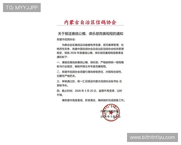 华体会体育官方网站帮助用户了解最新体育政策和赛事相关的官方公告